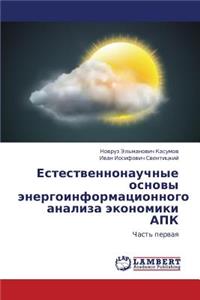Estestvennonauchnye Osnovy Energoinformatsionnogo Analiza Ekonomiki Apk