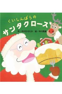Glutton Santa Claus