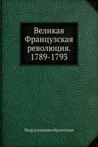 Velikaya Frantsuzskaya revolyutsiya