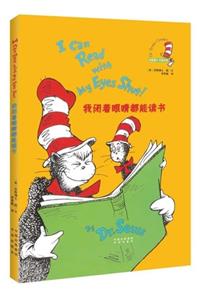 Dr.Seuss Classics: I Can Read with My Eyes Shut!