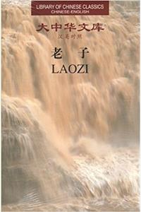 Lao Zi series