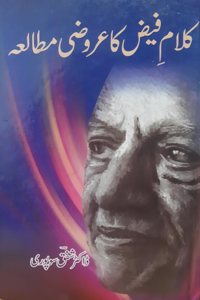 Kalam-e-Faiz ka Uroji Mutalia