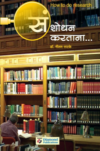 Sanshodhan Kartana