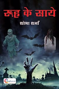 Rooh ke saaye by Shobha Sharma Hindi 2022 Edition Shopizen.in