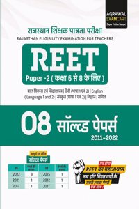 Examcart REET Level 2 (Class 6 to 8) Math & Science Solved Paper Book For 2025 Exam in Hindi