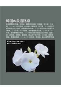 Han Guono Zhi DAO Lu Xian: Sh U D U Qu N Dian Zhi1hao Xian, J Ng F Xian, Han Guo G O Su Zhi DAO, J Ng Yi Xian, J Ng Yuan Xian, Zh Ng y Ng Xian