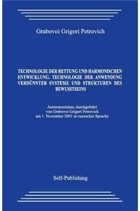 Technologie Der Rettung Und Harmonischen Entwicklung. Technologie Der Anwendung Verdünnter Systeme Und Strukturen Des Bewusstseins