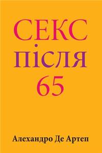 Sex After 65 (Ukrainian Edition)