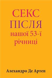 Sex After Our 53rd Anniversary (Ukrainian Edition)