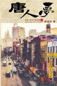 Chinese Dream