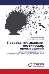 Perevod muzykal'no-poeticheskikh proizvedeniy