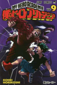 My Hero Academia 09