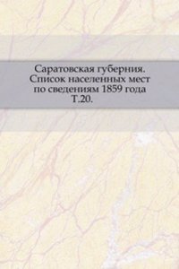 Trudy Saratovskoj uchenoj arhivnoj komissii.