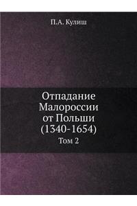 Отпадание Малороссии от Польши (1340-1654)