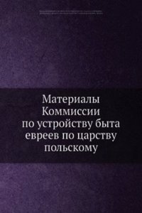 Materialy Kommissii po ustrojstvu byta evreev po tsarstvu polskomu