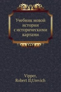 Uchebnik novoj istorii
