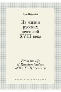 From the Life of Russian Leaders of the XVIII Century