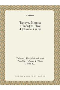 Talmud. the Mishnah and Tosefta. Volume 4 (Book 7 and 8).