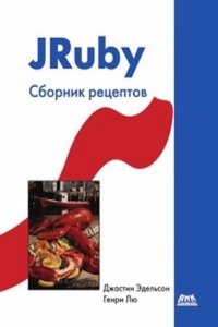 JRuby
