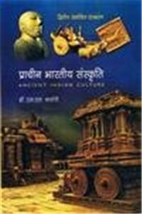 Prachin bhartiya sanskarti