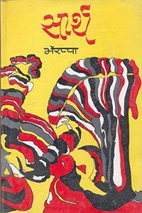 Saarth