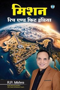 à¤®à¤¿à¤¶à¤¨: à¤°à¤¿à¤š à¤�à¤£à¥�à¤¡ à¤«à¤¿à¤Ÿ à¤‡à¤‚à¤¡à¤¿à¤¯à¤¾- Mission: Rich and Fit India