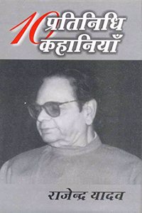 Dus Pratinidhi Kahaniyan: Rajendra Yadav