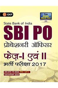 SBI PO 2017 Phase I and Phase II Guide (Hindi)