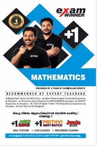 CLASS 11/PLUS ONE MATHEMATICS (KERALA SYLLABUS) EXAM WINNER