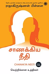 Chanakya Neeti (Tamil)