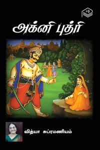 Agni Puthri