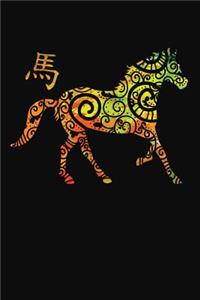 Chinese Zodiac Year of the Horse Notebook