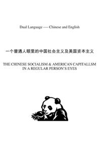 The Chinese Socialism