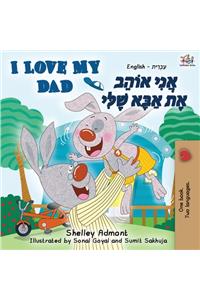I Love My Dad (English Hebrew Bilingual Book)