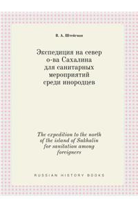 The expedition to the north of the island of Sakhalin for sanitation among foreigners