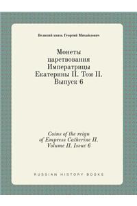 Coins of the reign of Empress Catherine II. Volume II. Issue 6