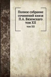 POLNOE SOBRANIE SOCHINENIJ KNYAZYA P.A.