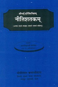 Nitishatkam-Britarhari Virchit