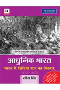 Adhunik Bharat : Bharat Me British Raj Ka Vistar (1707 - 1857)