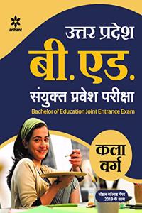 Up B.Ed  Kala Varg Guide 2020