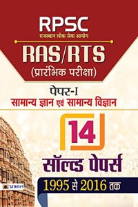RPSC Rajasthan Lok Seva Ayog RAS/RTS Prarambhik Pariksha Paper-I Samanya Gyan Evam Samanya Vigyan 14 Solved Papers