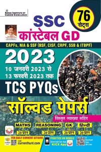 SSC Constable GD TCS PYQs ONLY 2023 All 76 Shifts Solved Papers (Hindi Medium) (4560)
