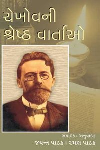 CHEKHOVNI SHRESHTH VARTAO