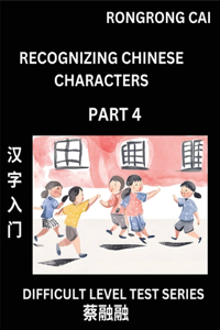 Reading Chinese Characters (Part 4) - Difficult Level Test Series for HSK All Level Students to Fast Learn Recognizing & Reading Mandarin Chinese Characters with Given Pinyin and English meaning, Easy Vocabulary, Moderate Level Multiple Answer Obje