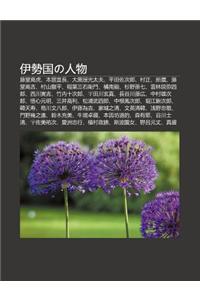 Y Shi Guono Ren Wu
