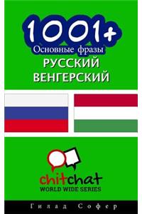 1001+ Basic Phrases Russian - Hungarian