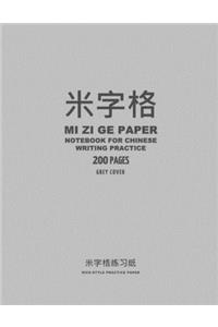 Mi Zi Ge Paper Notebook for Chinese Writing Practice, 200 Pages, Grey Cover