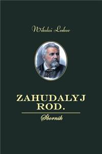 Zahudalyj Rod. Sbornik