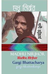 Madhu Nirjhor