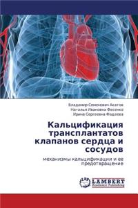 Kal'tsifikatsiya Transplantatov Klapanov Serdtsa I Sosudov
